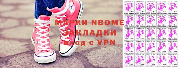 марки nbome Нефтегорск