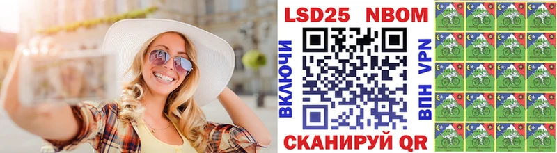 Марки 25I-NBOMe 1500мкг  Артёмовский 